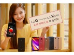 LG전자, 알뜰폰 ‘X2’ 출시…출고가 19만 8000원