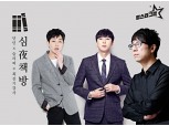 현대홈쇼핑, 강연 방식으로 책 판매…‘심야책방’ 방송
