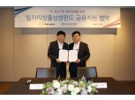 한화그룹, 협력사 일자리 창출 위해 기금 600억원 조성