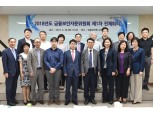김영기 금융보안원장 "금융권 정보보호 수준 제고하도록 노력"