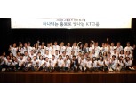 KT, 그룹홍보 전략 워크숍 성료…“1등 홍보 DNA 이식”