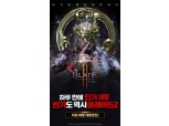 카카오게임즈 ‘블레이드2’ 출시 하루 만에 최고 인기 게임 등극