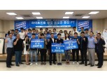 하이트진로, ‘광주 청년 CEO 육성 프로젝트’ 시상식 개최