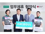 “U+해외로밍 고객센터 방문하고 부가서비스 받자”