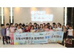 우리은행, 어린이 대상 경제교육 실시
