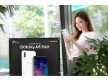 SK텔레콤, 대화면 ‘갤럭시A8스타’ 출시…1020 게임인에 제격