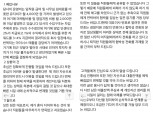 30데이펀딩 "추심·상환노력 진행중…먹튀 아닌 경영난으로 인한 폐업"