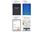 “차에서 스타벅스 한 잔?” SK텔레콤 ‘T맵x누구’로 간편주문 가능