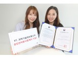 KT, 공인전자문서중계자로 지정…“종이없는 사회 이끈다”
