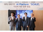 SK텔레콤-엔비디아, GPU 클라우드 솔루션 사업 추진 맞손