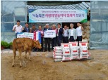 농협 강원지역본부, 나눔축산 사랑의 암송아지 릴레이 전달