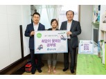 광주은행, 희망이 꽃피는 공부방 45호점 선정