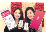 LG유플러스 ‘U+데이터충전소’ 출시…“데이터 선물·충전·관리 한번에”