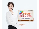한국투자증권, 주식거래 고객 대상 경품 이벤트