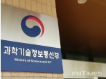 과기정통부, 이공계 청년 4000명 일자리 지원 ‘468억원 투입’