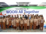 우리은행, 인도 현지학교 기부금 전달