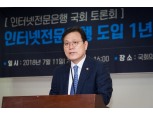 최종구, '규제혁신' 미션 조준 "인터넷은행은 금융혁신 촉매제"