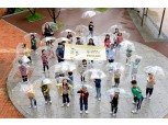 현대모비스, ‘투명우산 나눔 교통안전 UCC 공모전’ 개최