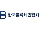 블록체인협회, 박영숙 유엔미래포럼 한국지부 대표 자문위원 위촉