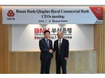 BNK부산은행, 칭다오 농상은행과 협력 관계 강화