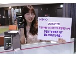 CJ헬로, 듀얼유심폰 ‘블랙베리 키2’ 단독출시