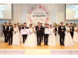 우리은행 우리다문화장학재단, 다문화부부 합동결혼식 개최