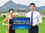 농협은행, 디지털뱅킹 이끌 'NH스마트리더' 100명 선정
