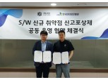 엑스블록시스템즈, 블록체인 업계 최초 ‘S/W 신규취약점 신고포상제’ 참여