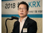 정지원 거래소 이사장 “북한 자본시장 설립 대비할 것”