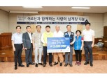 JB금융그룹, ‘2018 사랑의 삼계탕 나눔’ 봉사활동 실시