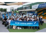 신한은행, '두드림 매치메이커스'로 청년 취업 지원