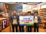 농협 경기지역본부, 우리농산물 동화책 1000권 기부