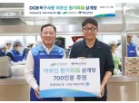 DGB금융그룹, '2018 초복 삼계탕 나눔' 행사 실시