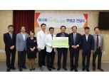 코스닥협회 ‘미소사랑 자선골프대회 후원금 전달식’