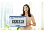 현대차증권, 연 6% ELS 10억원 공모