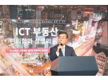 KT ‘호텔도 인공지능 시대’…국내 최초 AI 호텔 오픈
