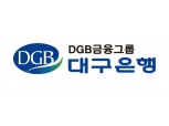 DGB대구은행, '뮤지컬 '슈퍼맨처럼' 무료 공연