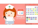 카카오벤처스, 간호사 교대 근무 캘린더 ‘마이듀티’ 10억 원 투자
