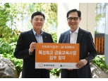 한화투자증권, 특성화고 금융교육∙취업멘토 재능기부