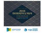 제2회 '인터넷 언론상', 인터넷신문 부문 3개사와 기자 부문 8개팀 수상