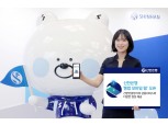 신한은행, 앱통합 이어 모바일웹 통합