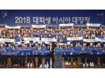 교보생명, ‘2018 대학생 아시아 대장정’ 발대식 개최