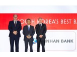 신한은행, 유로머니 선정 대한민국 최우수 은행 수상