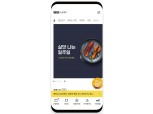 이마트, 쇼핑 어플리케이션 리뉴얼…편의성 높인다