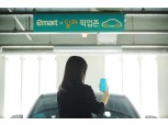 현대캐피탈 딜카, 이마트와 ‘픽업형 카셰어링’ 서비스 오픈