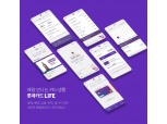 롯데카드, 통합 모바일 앱 ‘롯데카드 라이프’ 오픈