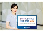 광주은행, NO 앱설치 '모바일 웹뱅킹' 오픈