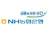 NH농협은행, 울산 농수산물 도매시장 화재 피해 금융지원 시행