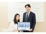 현대차증권, 연 6.00% 제공 ELS 1종 공모
