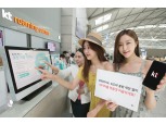 KT, 40개국서 하루 1만 4300원에 ‘데이터 무제한’ 로밍요금제 출시